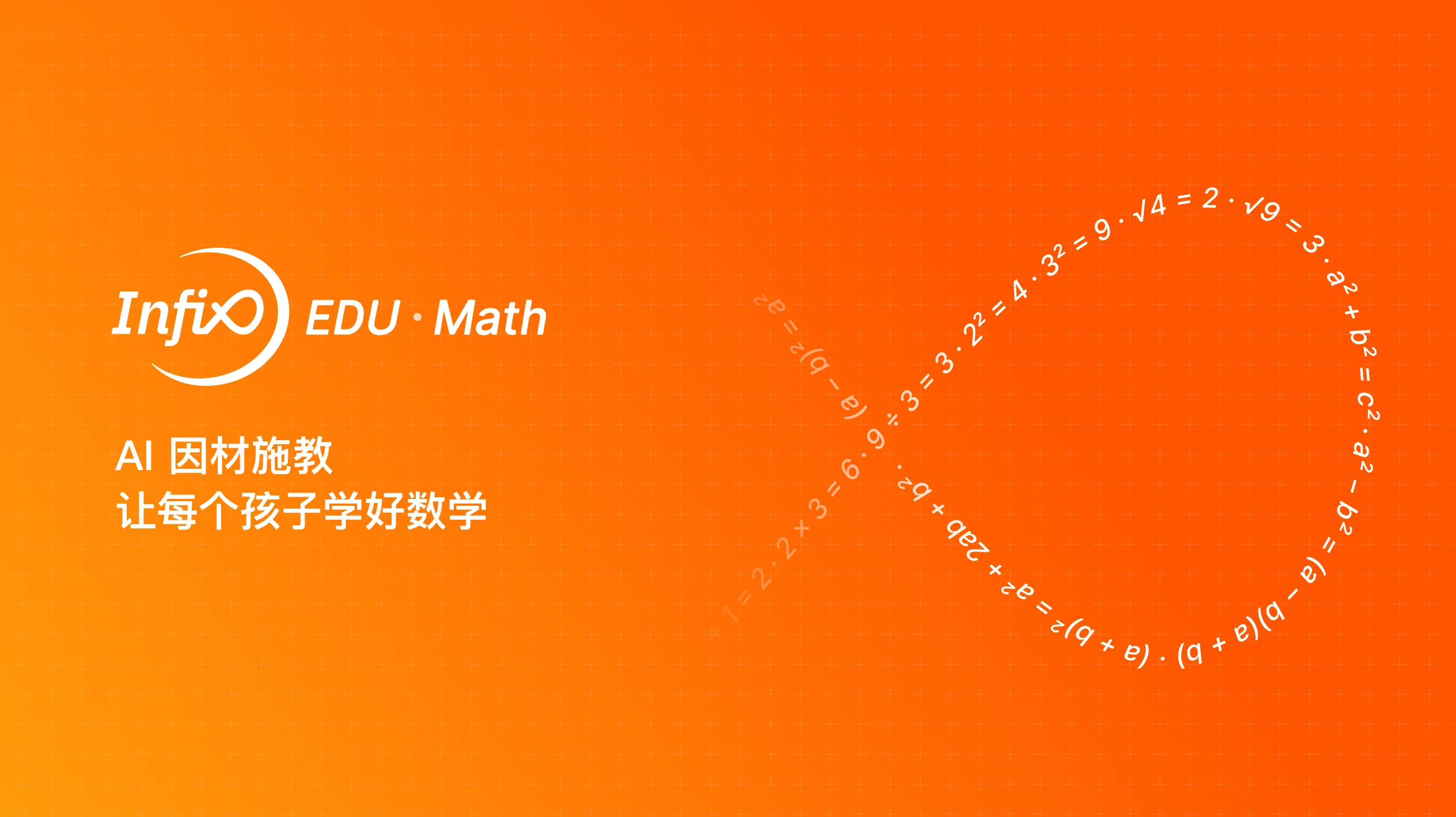InfiXedu · Math
